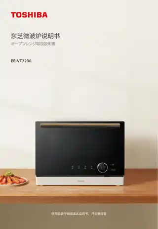 Midea美的 TJ023XN3-SW极地白微蒸烤微波炉ER-VT7230CCCCCC